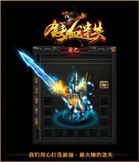 1.76天龙八部私服源码